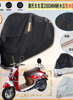 适用坤豪kh125t e摩托车罩车衣防晒布防雨棚蓬隔热遮阳挡牛津布