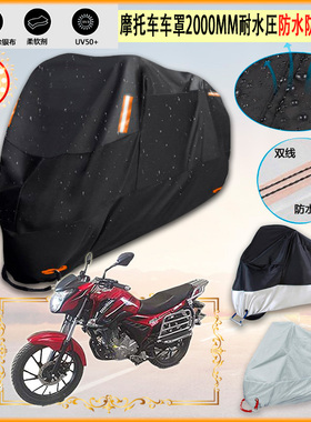 适用力箭 LJ150 2A 2020摩托车罩车衣防雨棚牛津布雨衣防晒隔热挡
