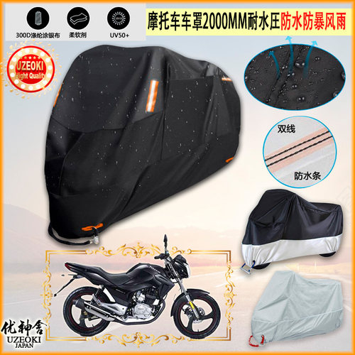 适用宗申比亚乔 byq150 8摩托车罩车衣防晒防尘布防雨棚加厚遮阳