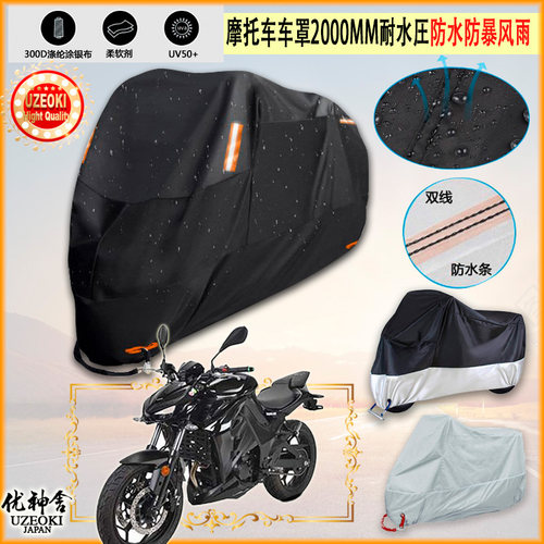 适用宝雕 BD200 6B摩托车罩车衣防水雨防晒加厚牛津布防尘罩耐用
