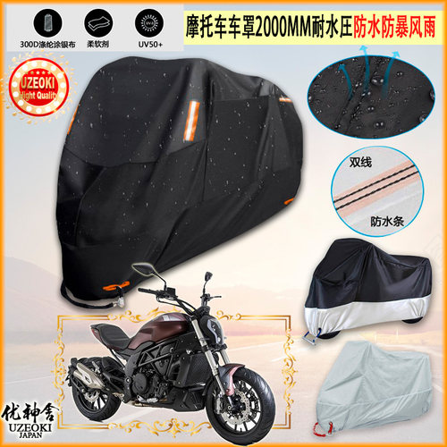 适用轻骑大韩gv650pc巡风牛津布摩托车罩车衣防晒隔热防雨棚雨衣