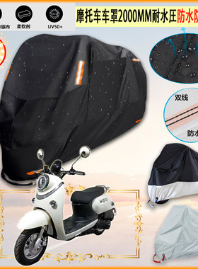 适用汉虎 HH125T 30E摩托车罩车衣防雨棚牛津布雨衣防晒隔热挡