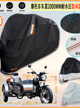 适用洛嘉lj200b摩托车罩车衣防晒布防雨棚蓬隔热遮阳挡牛津布加厚