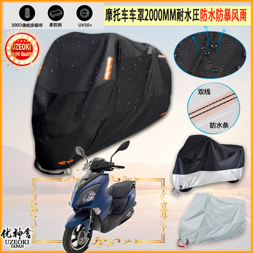 适用鑫本 XB125T 6摩托车罩车衣防晒布防雨棚蓬隔热遮阳挡牛津布