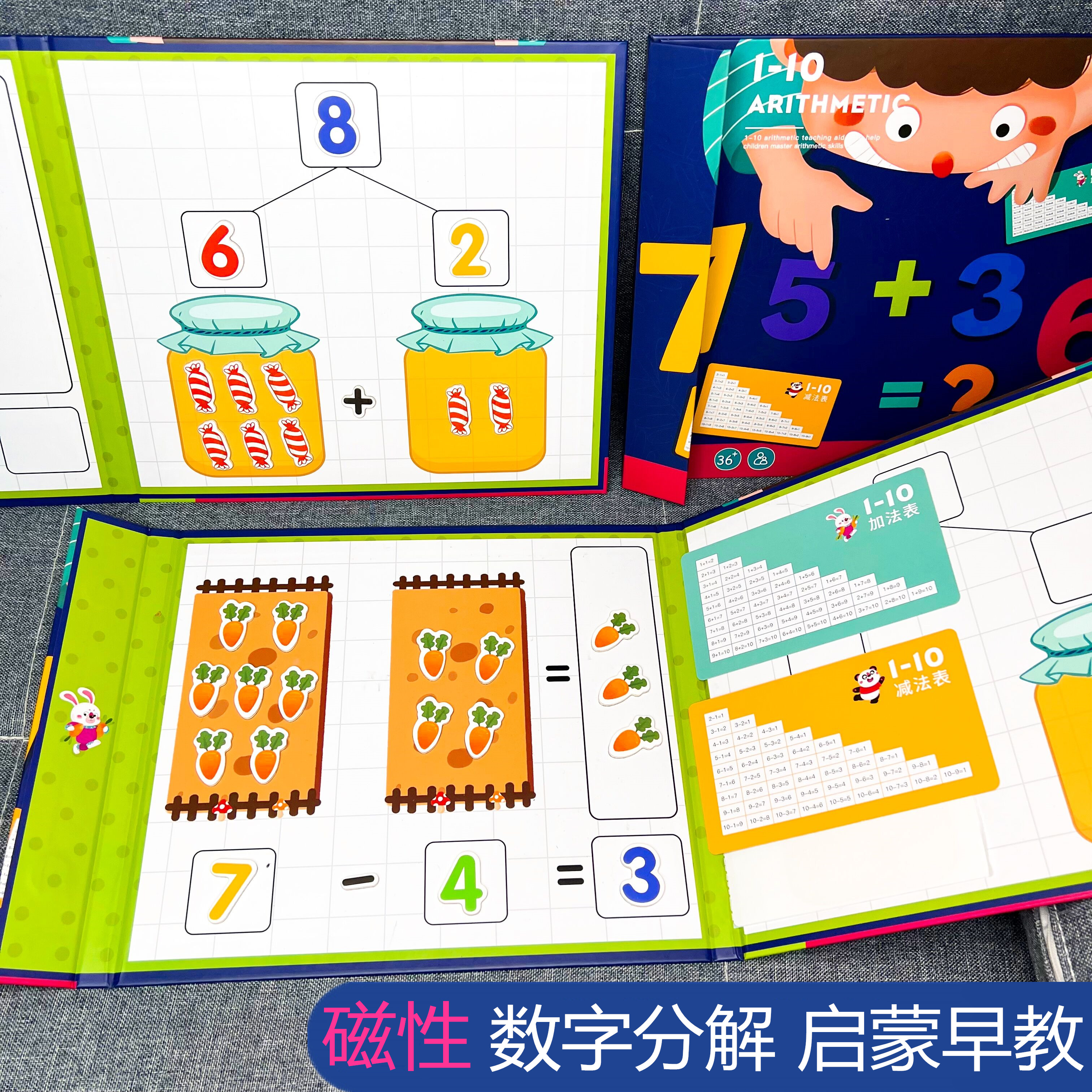 儿童数字分解玩具幼儿园运算术计数器小学生一年级数学加减法教具