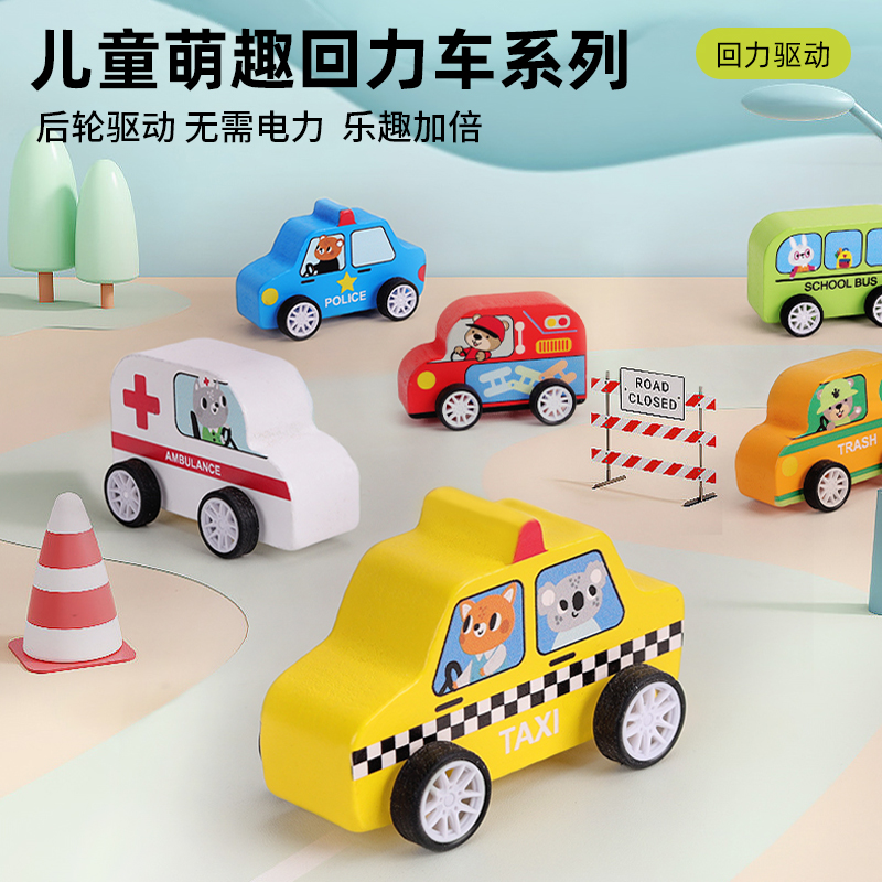 宝宝小汽车玩具惯性回力车套装儿童卡通动物积木男孩早教益智礼物