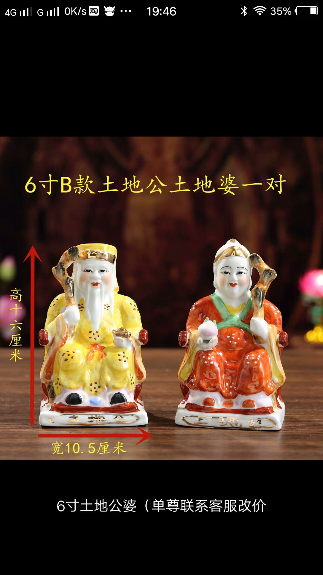 土地公神像社公土地神福德正神土地婆土地爷家用寺庙摆件供奉佛像