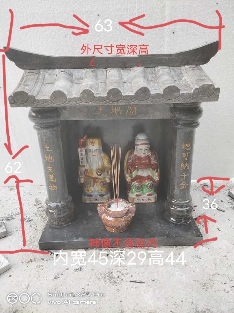花岗岩雕刻户外镇宅土地庙包邮
