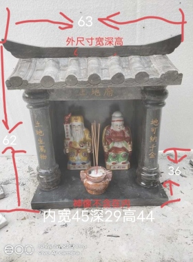 花岗岩雕刻户外镇宅土地庙包邮