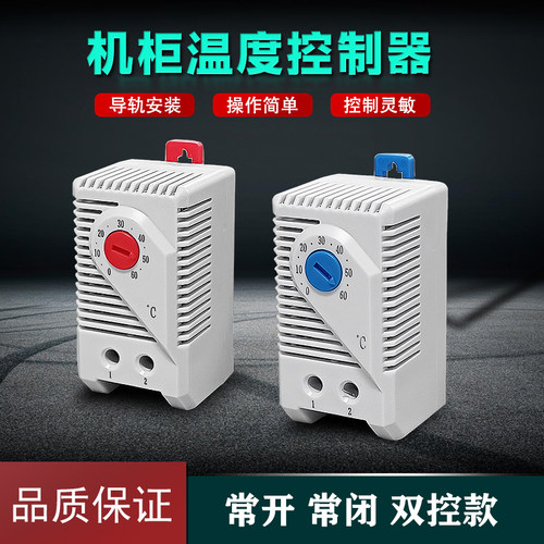 KTO011温控器机柜自动恒温调节器