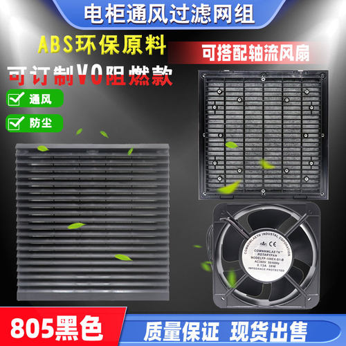 20060散热排风扇防尘罩百叶窗