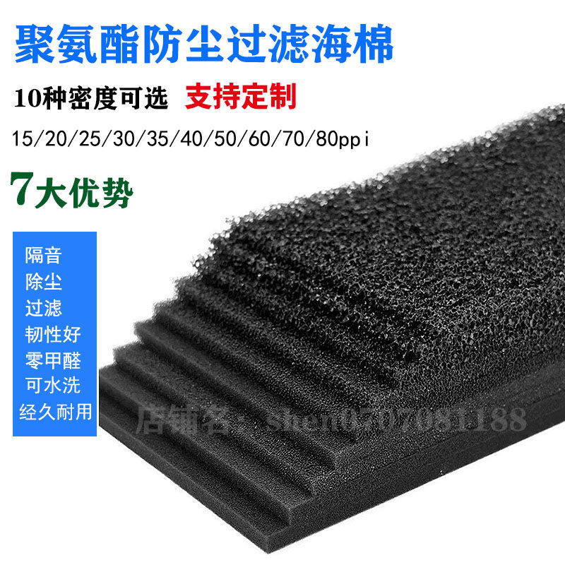 聚氨酯防尘过滤棉工业吸油海绵