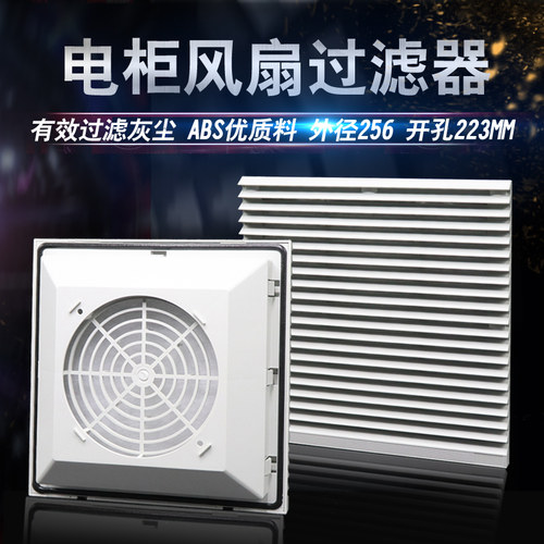 外径256mm防水防尘百页窗过滤网
