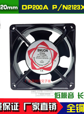 DP200A轴流风扇PN2123XBL散热风扇120*120*38  220V冷却风机12CM