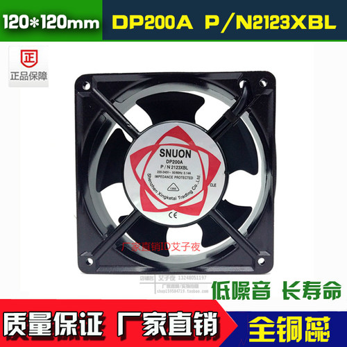 dp200a轴流风扇散热220V12CM