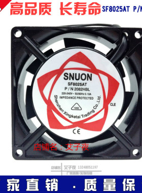 SF8025AT散热风扇P/N2082HBL轴流风扇8025 220V工业交流冷却风机