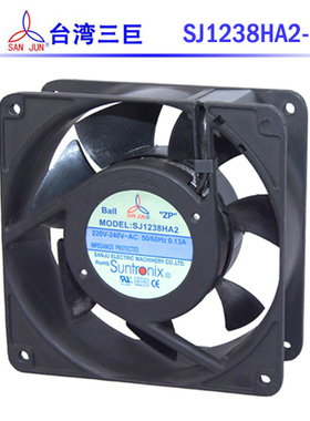 SAN JUN 台湾三巨SJ1238HA2滚珠轴承220V风扇 电柜12公分轴流风机