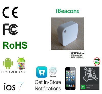 ibeacon摇一摇蓝牙模块
