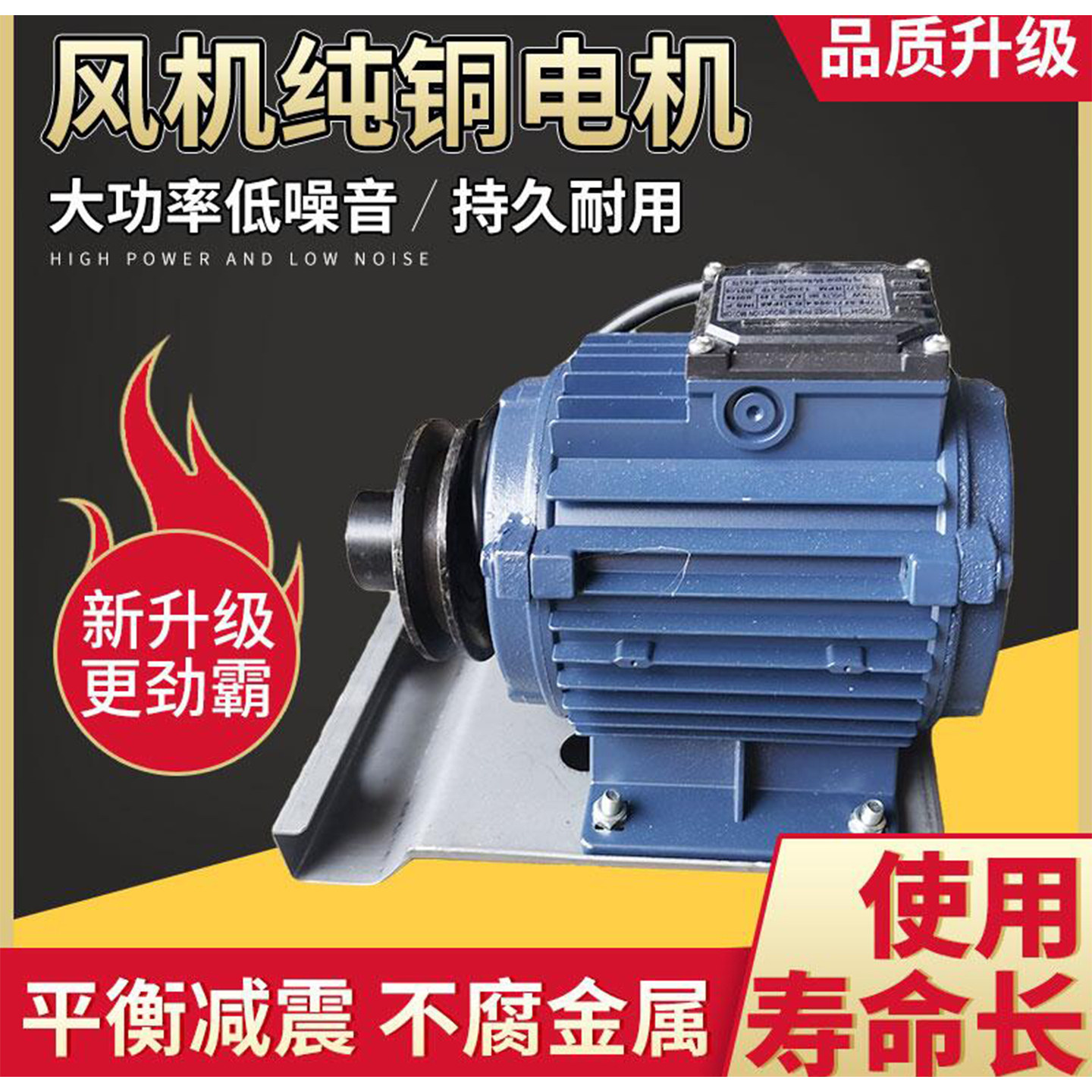 负压风机专用电机纯铜马达配件图片