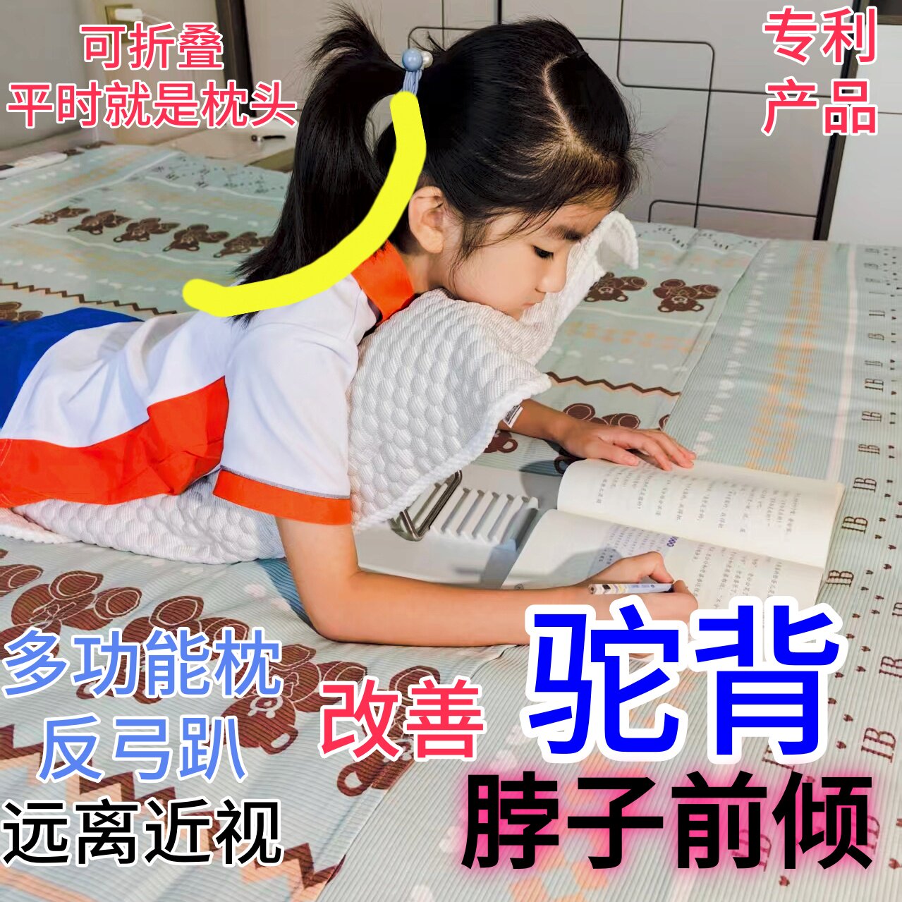 爱惠佳驼背矫正器趴趴枕腰椎舒缓器腰间盘突出腰疼多功能枕头