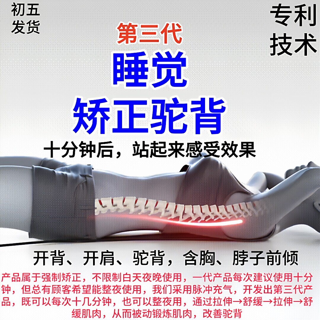 第三代驼背矫正器开背开肩成人背部矫姿带纠正脊椎改善圆肩神器