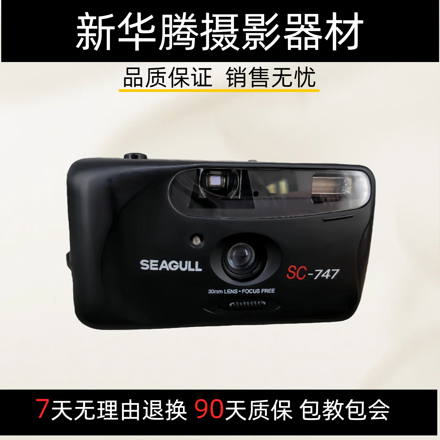 库存海鸥SC-747傻瓜相机135胶卷复古单反学生入门口袋机装饰收藏