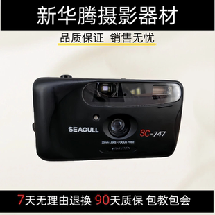 库存海鸥SC 饰收藏 747傻瓜相机135胶卷复古单反学生入门口袋机装