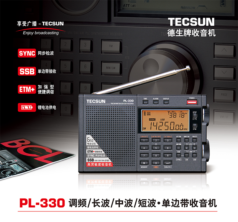   Ǯ   ο Ƭ ͸  TECSUN | DESHENG PL-330 FM