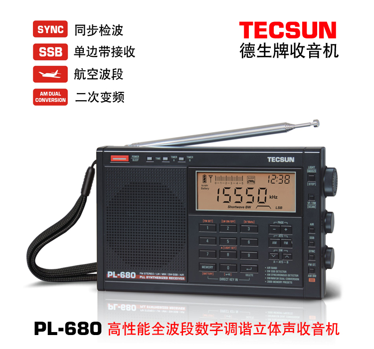 Tecsun/德生 PL-680 全波段数字调谐航空波段收音机充电老人PL680