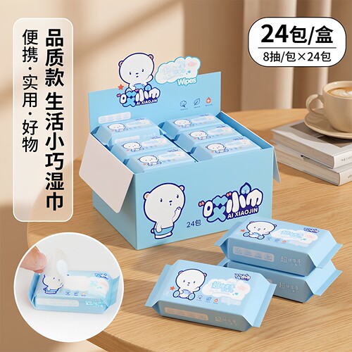 哎小巾迷你湿巾便携随身装独立包