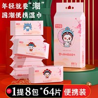 超迷你小包袋装湿巾手口可用随身便携装婴儿学生湿纸巾清洁去污厚