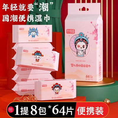 超迷你小包袋装湿巾手口可用随身便携装婴儿学生湿纸巾清洁去污厚