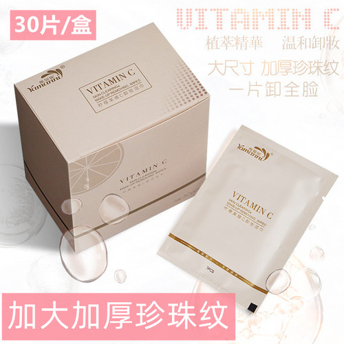 独立包装彩妆卸妆湿巾便携小包