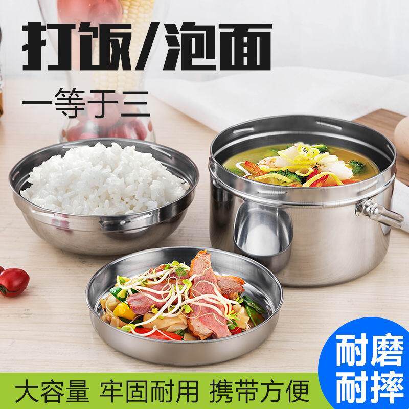430加厚不锈钢多层螺口饭盒圆形成人食堂泡面碗提锅饭缸包邮