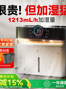 德国双擎无雾加湿器家用轻音卧室孕妇婴儿空调暖气房蒸发式增湿机