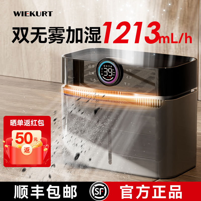 德国新款双擎无雾加湿器家用卧室轻音孕妇婴儿除菌冷蒸发增湿机