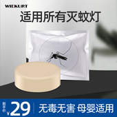 诱蚊剂家用灭蚊器室内驱蚊无味吸捕蚊子卧室蚊虫灭蚊灯诱饵室外