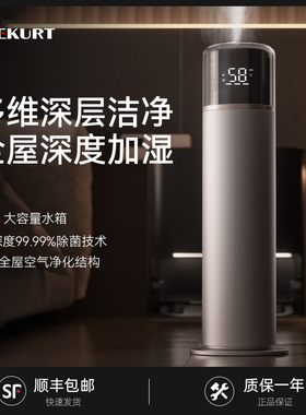 德国落地式加湿器家用静卧室音婴儿暖气房大雾量除菌增湿净化空气