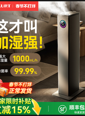 德国落地式双核加湿器家用轻音静卧室孕妇婴儿巨雾大容量除菌净化