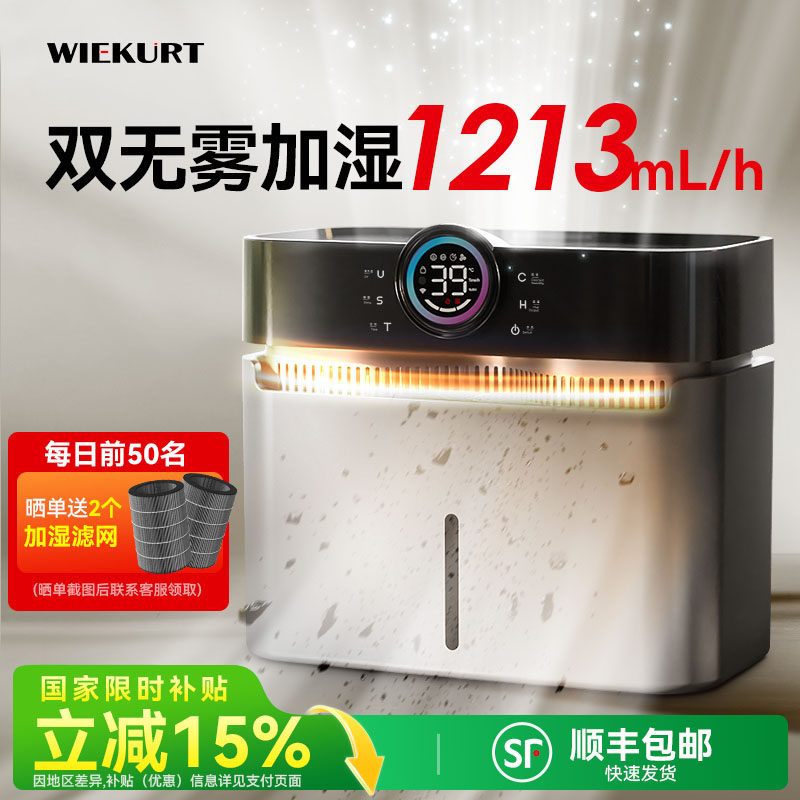 德国新款双擎无雾加湿器家用卧室轻音孕妇婴儿除菌冷蒸发增湿机