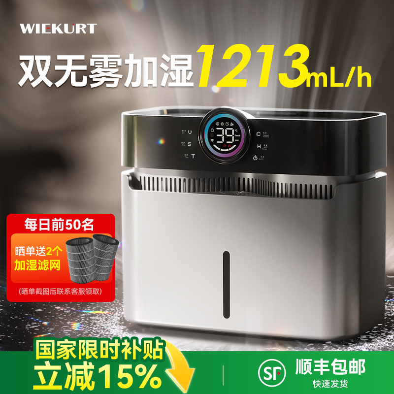 德国双擎无雾加湿器家用轻音静卧室母婴冷蒸发大容量增湿机净化