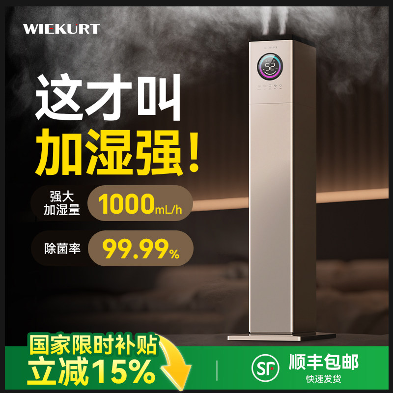 德国落地式加湿器家用轻音静卧室孕妇婴儿大容量除菌室内净化空气