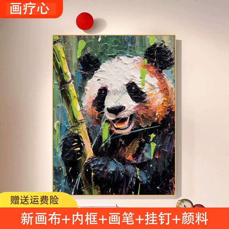 艺熊猫老虎兔子大象动物家居装饰丙烯diy数字油肌理手绘油彩挂画图片