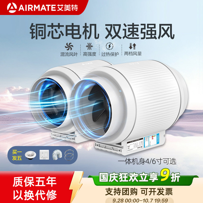 艾美特新款大风量双速管道风机图片