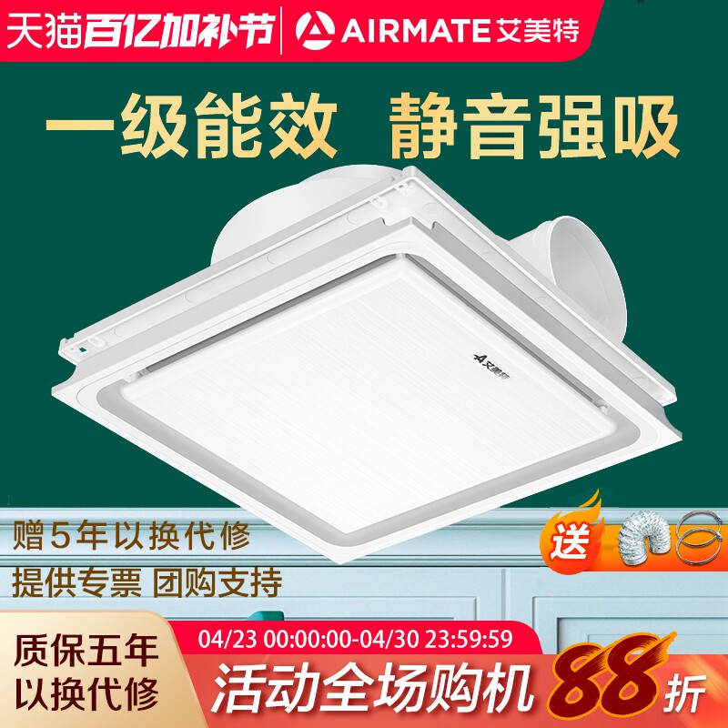 艾美特排气扇卫生间吸顶式集成吊顶换气扇厨房油烟强力静音排风扇