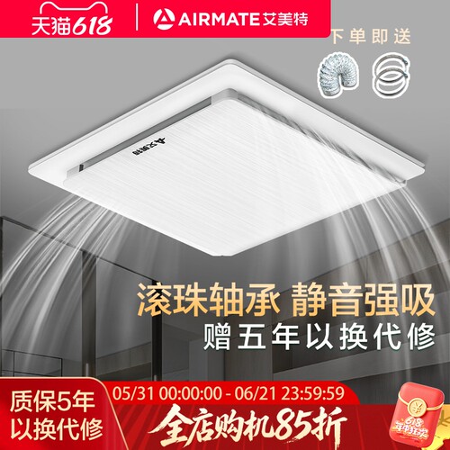 艾美特排气扇强力静音石膏板专用