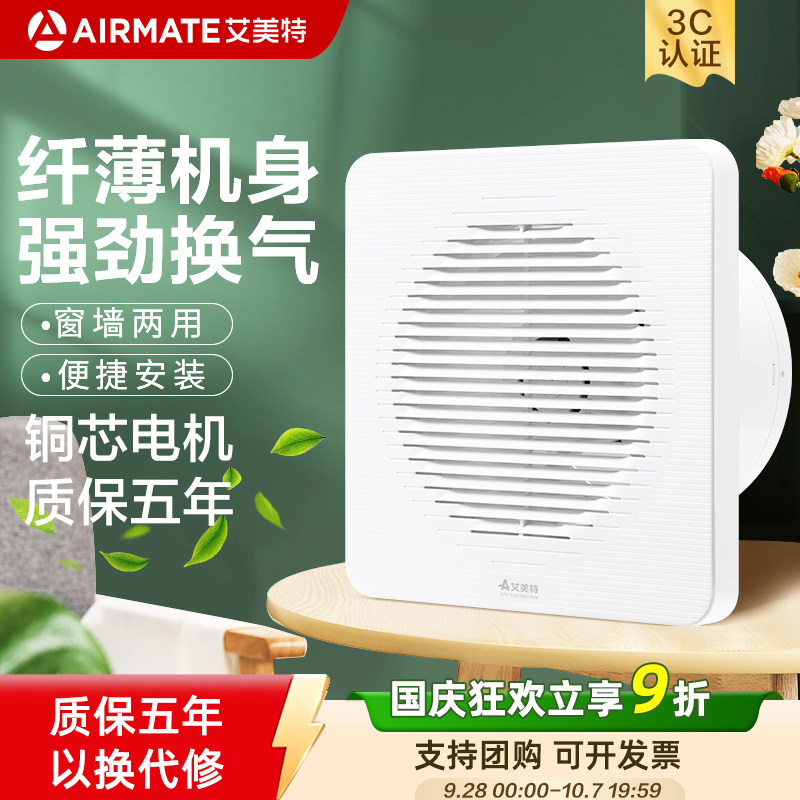 卫生间专用百叶纯铜芯电机换气扇图片