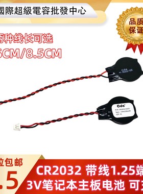 适用于联想E460 E465 E470 E475 E480 E490 BIOS主板电池COMS