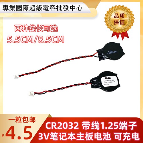 ThinkPad 联想 R14 E14 E490 E495 E480 E485 BIOS电池 主板电池