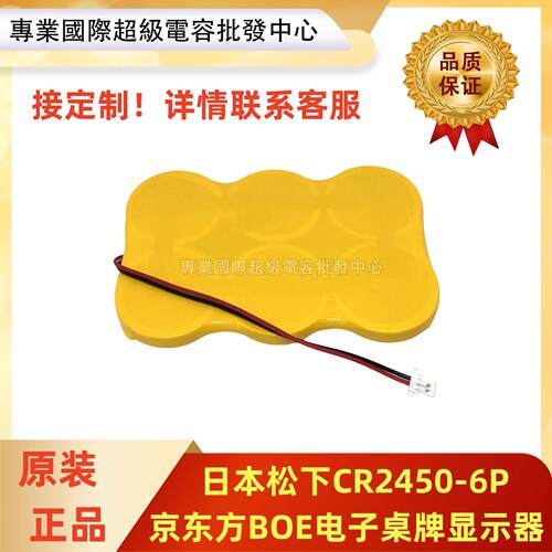 CR2477并联组合3V纽扣电池